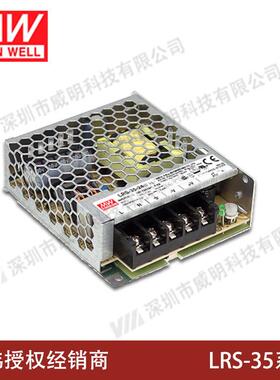LRS-35明纬220转5/12/15/24/36/48V开关电源变压器LRS系列小体积