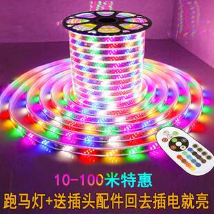 led灯带跑马灯七彩变色10-100米户外防冻广告牌公园农庄景观