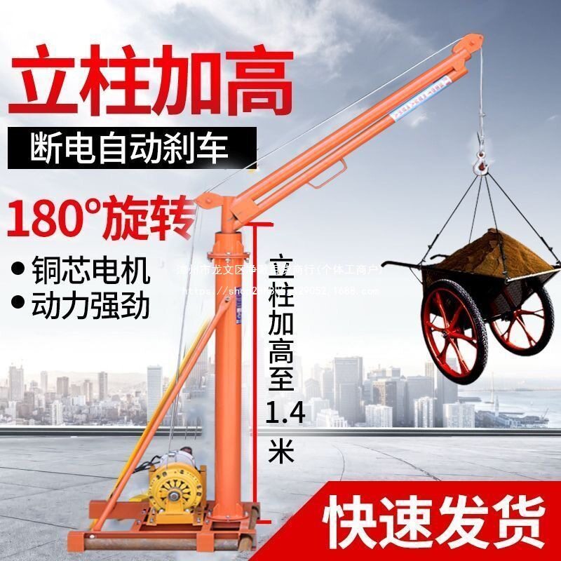 室内吊运机220v吊料吊窗上料机建筑装修升降机小吊机500公斤新款