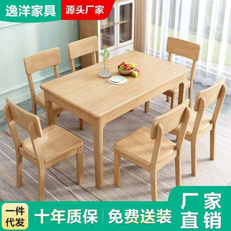 客厅实木餐桌椅组合简易餐厅饭桌长方形家用中小户型简约吃饭桌子,鲜花速递/花卉仿真/绿植园艺,割草机/草坪机,淘宝优惠券,粉丝福利购,淘宝优惠卷