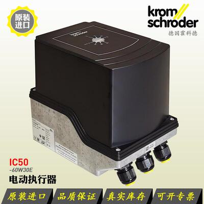 德国krom电动执行器IC50-60W30EIC20-30W3E07W2TIC40A2A霍科德