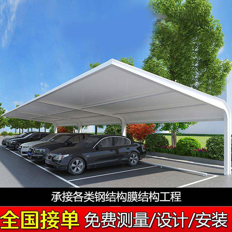 宁波膜结构停车棚户外汽车遮阳蓬膜结构景观棚停车场雨棚工程安装
