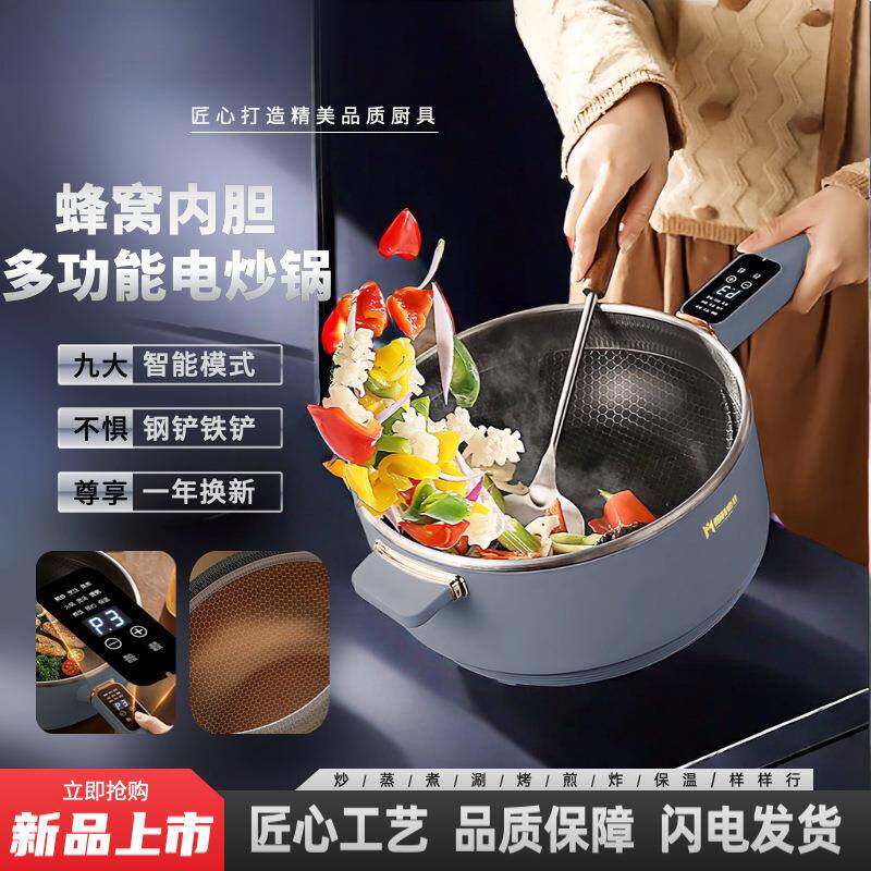 蒸煮不粘锅一体多功能电炒锅电火锅家用电锅锅无涂层