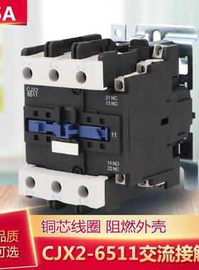 交流CJX2-65119511接触器220v单相65a380v三相5011110v24v