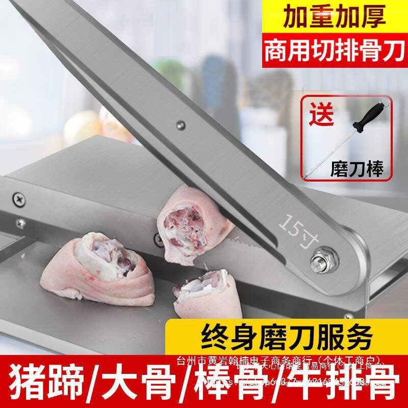 不锈钢铡刀家用厨房切刀小型闸刀切骨机商用排骨刀材切片手动