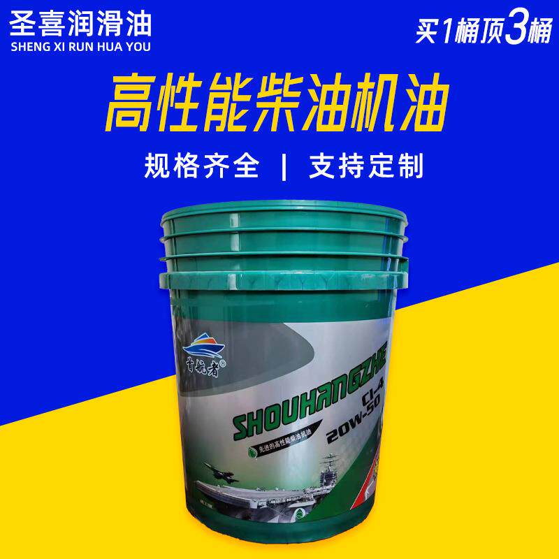 首航者15w-40柴油机油/20w-50车用油发动机润滑车辆保养柴油机油