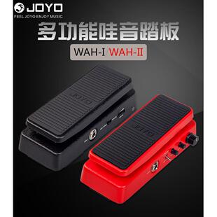 JOYO卓乐WAH-1/2二合一多功能电吉他哇音蛙音音量踏板单块效果器
