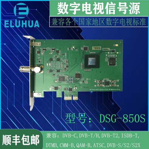 DVB-T,DVB-T2全制式信号调制卡ISDB-T调制卡数字电视信号源