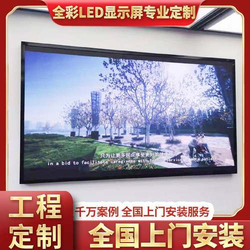 led显示屏全彩屏电子屏室内会议室舞台展厅直播屏P2P3P4P5大屏幕