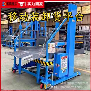 小型移动式装卸平台2吨3吨液压升降机集装箱装车卸货升降平台