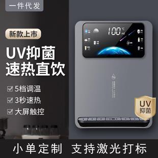 速热管线机家用壁挂式调温调量UV杀菌饮水机净水伴侣无水箱直饮机
