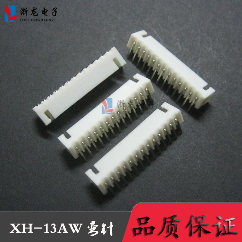 XH2.54-13AW弯针座XH-13P90度XH2.54TJC3条形连接器1000只