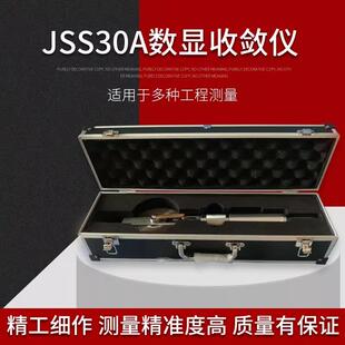 JSS30A型数显收敛计20-30米隧道收敛计位移计遂道位置收敛仪