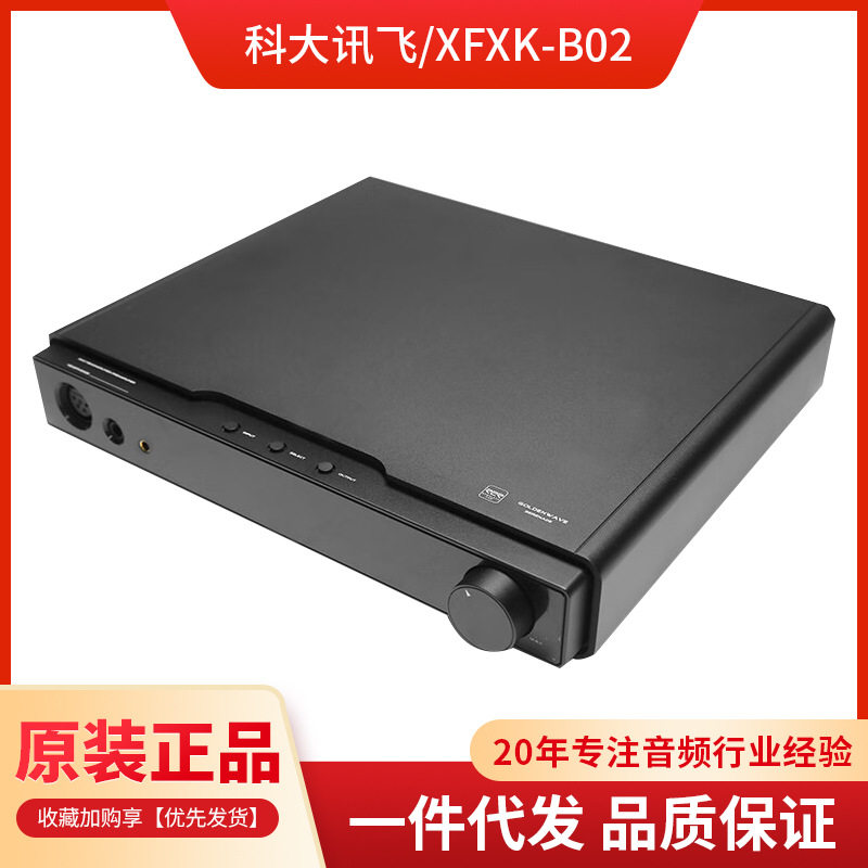 高登音频×HIFIMAN小夜曲解码耳放一体机全平衡A类耳放桌面台式