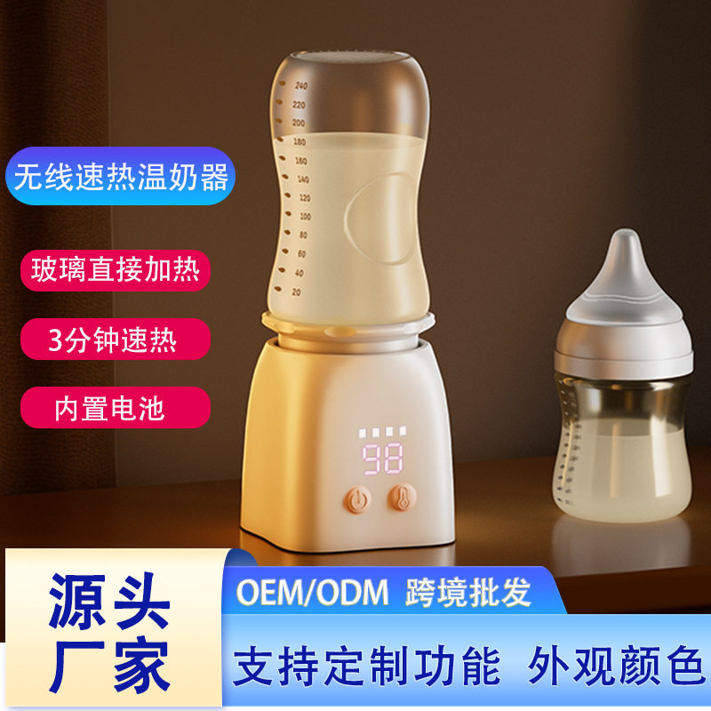 婴儿速热温奶器外出便携暖奶器母乳加热式调奶器可调温恒温