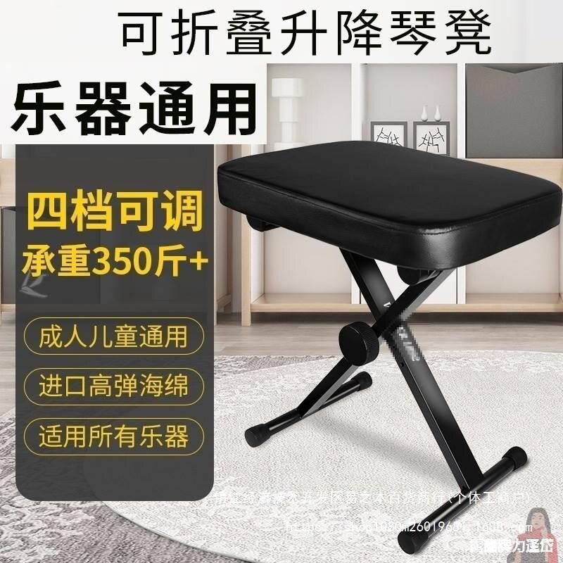 琴凳古筝凳子单人电子钢琴吉他二胡折叠升降专用凳儿童练琴家用双