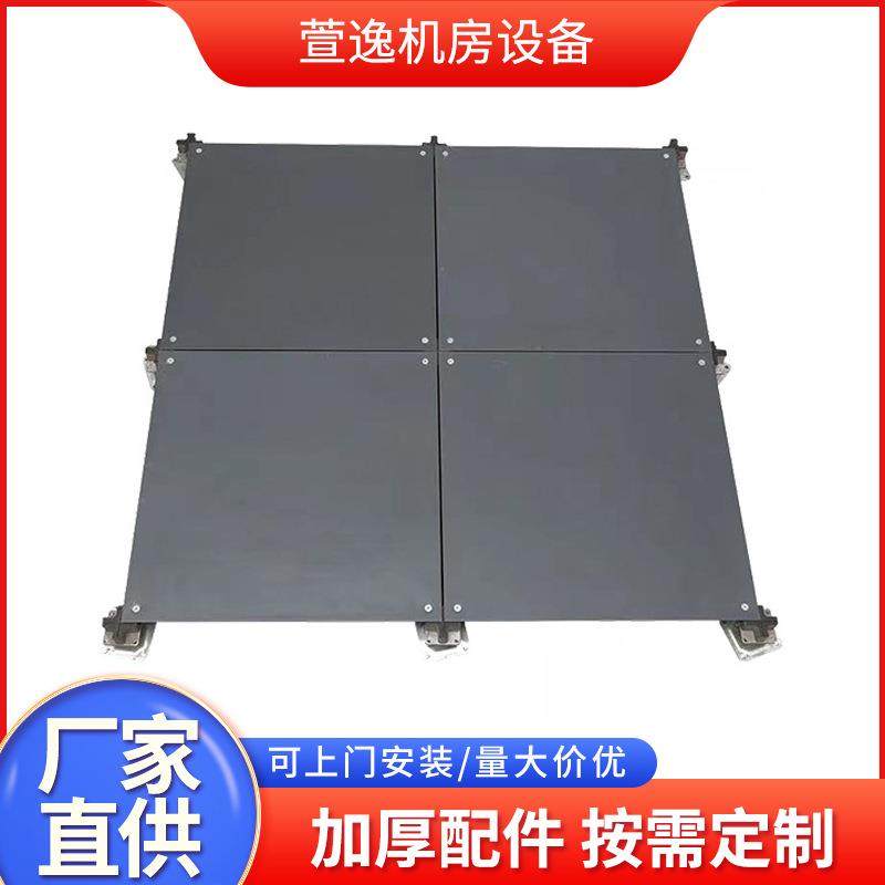 OA网络地板机房地板学校架空静电地板抗静电地板600网络地板供应