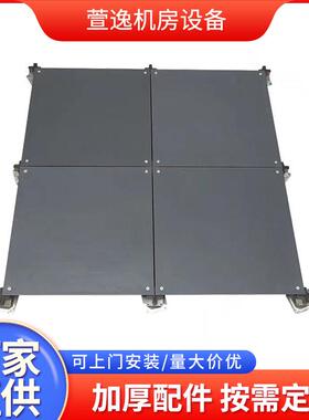 OA网络地板机房地板学校架空静电地板抗静电地板600网络地板供应