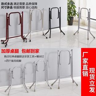 折叠桌腿家用桌架靠边站加厚饭桌腿铁艺支架方圆桌架小方桌折叠腿