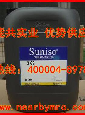 优势供应原装比利时进口太阳冷冻油3GS/3GSD3.78L/20L/200L包装