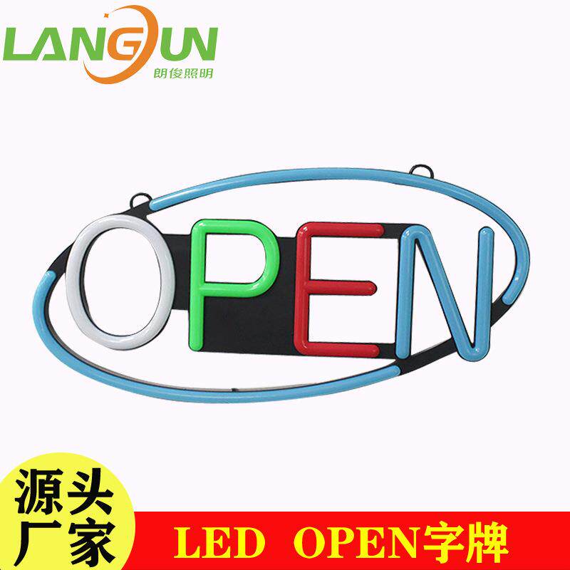 open灯牌商铺门口营业标识12VLED装饰灯霓虹灯电子招牌