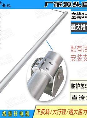 开窗器电动推杆推杆电机马达开门电机行程1000mmDC24V电机