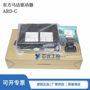 CARD ADARD AARD KARD 东方马达驱动器ARD KDAZD CDARD