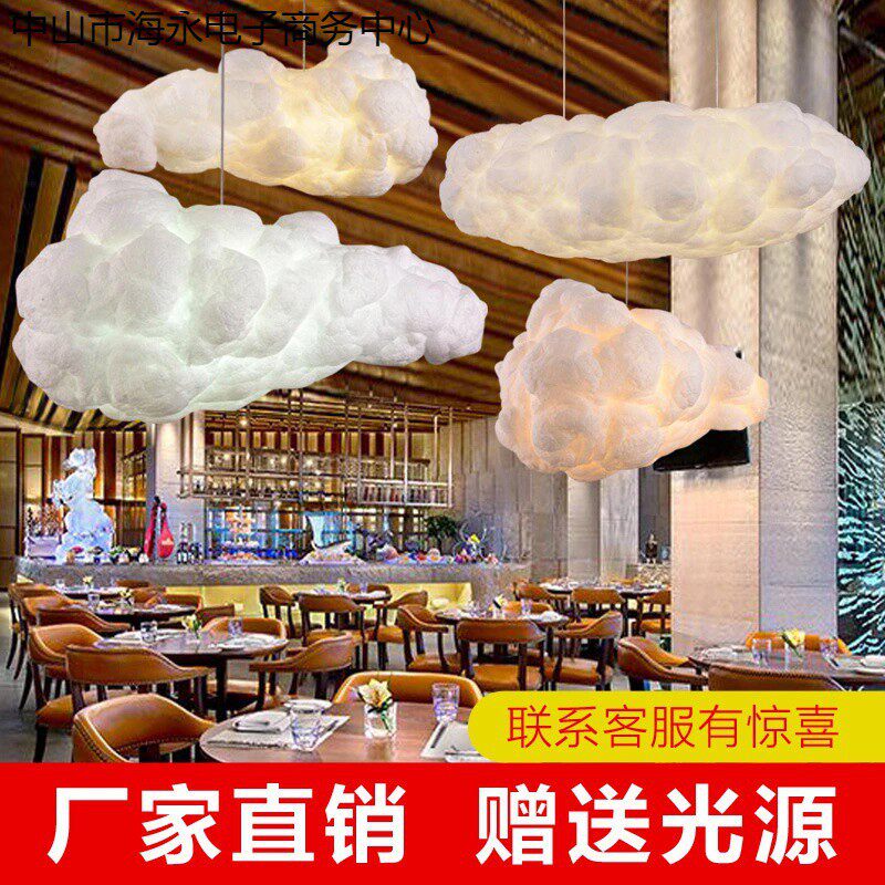 棉花漂浮云朵灯幼儿园游乐场餐厅工程白云吊灯网红服装店云朵吊灯