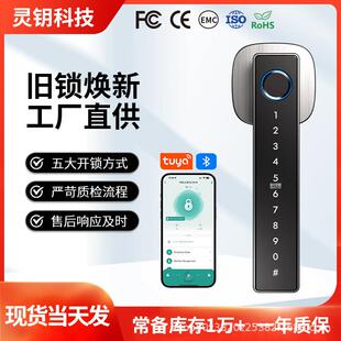 家用通用型密码锁防火门卧室木门老式门锁改智能指纹锁