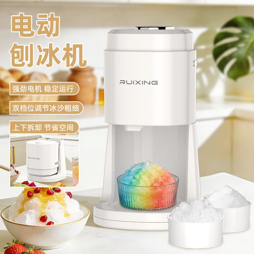 新款自动刨冰机小型电动碎冰机绵绵冰冰沙机摆摊碎雹冰机家用