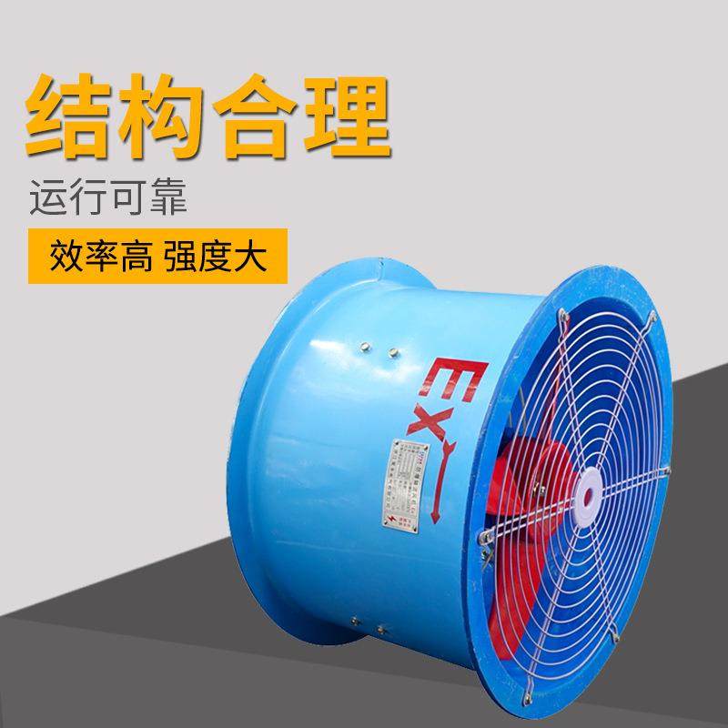 CT4防腐防爆轴流风机FBT35-11-3.15防爆风机CT5粉尘防爆风机,婴童用品,其它婴童用品,淘宝优惠券,粉丝福利购,淘宝优惠卷