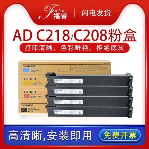 适用震旦ADC218粉盒ADC208粉盒ADT208震旦256复印机碳粉ADC218