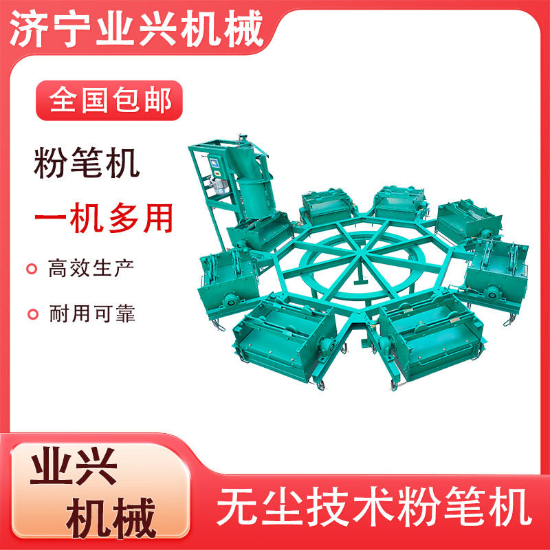 环保粉笔制造机碳酸钙粉笔机半自动粉笔制作模具电动粉笔制造机