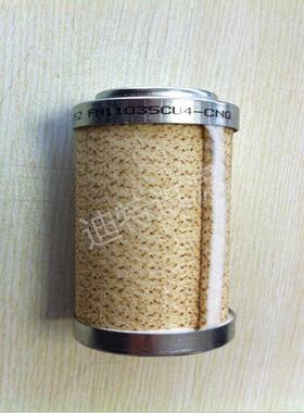 替换FN11035CU4-CNG滤芯