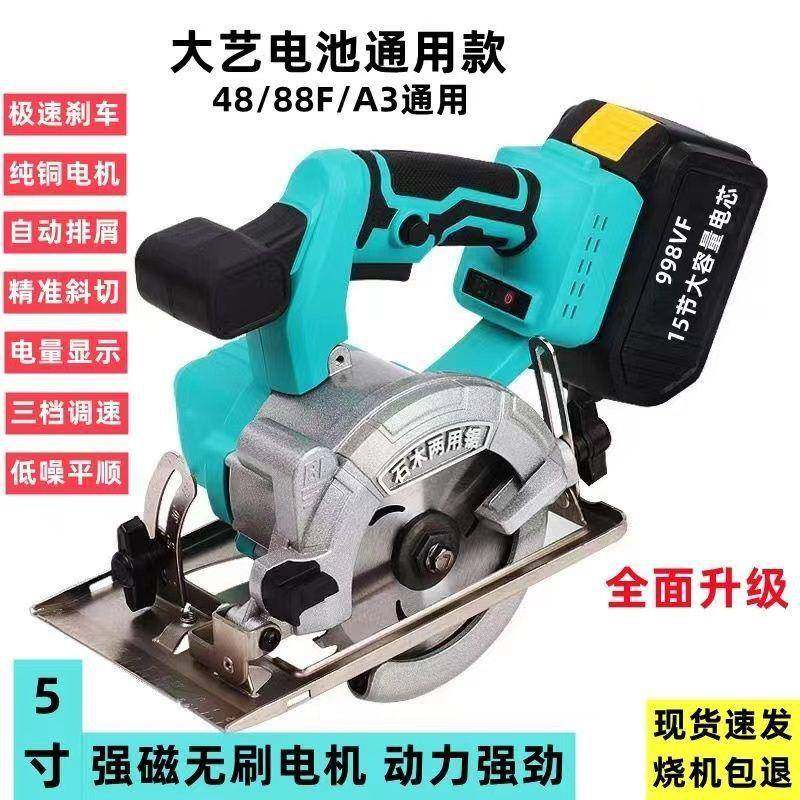 5寸锂电无刷电机充电手提式多功能电圆锯一件热销爆款,鲜花速递/花卉仿真/绿植园艺,割草机/草坪机,淘宝优惠券,粉丝福利购,淘宝优惠卷