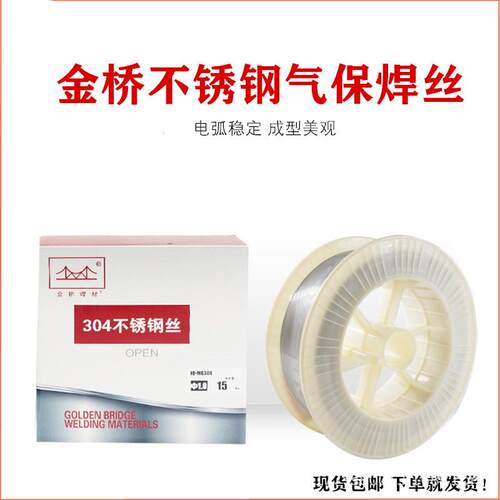 天津大桥THS-312不锈钢焊丝ER312承压设备钢用焊丝量大详谈