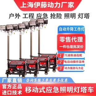 伊藤动力2KW3kw5kw6千瓦户外移动式 抢险应急照明灯塔汽油发电机