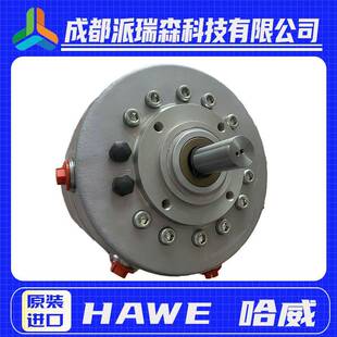 哈威高压柱塞泵R9.8/7.7-1.45-1.45-1.45液压设备径向柱塞泵