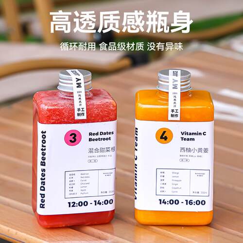 轻食果蔬料汁瓶扁方创意瓶鲜榨果汁瓶一性饮料断瓶 PETLNQ塑次奶