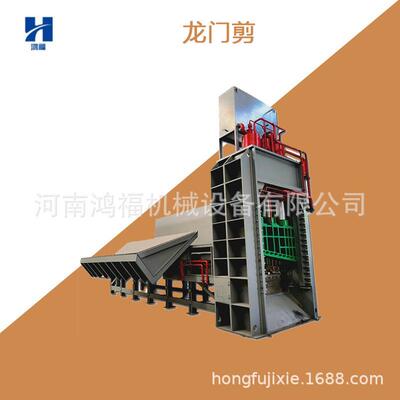 280吨废品回收站用小型虎头剪 大型废钢槽钢液压龙门剪
