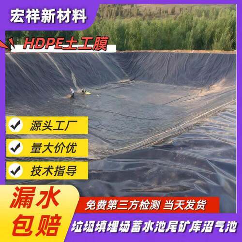 农HKP田水池防渗膜水收集池抗老化工膜景雨观湖hdpe防蓄渗土工土