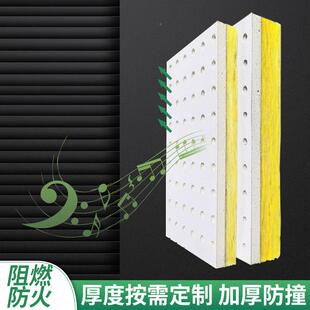 穿孔吸板音板机房防吊顶天花隔音吸音墙膏面硅酸钙480板火复合石