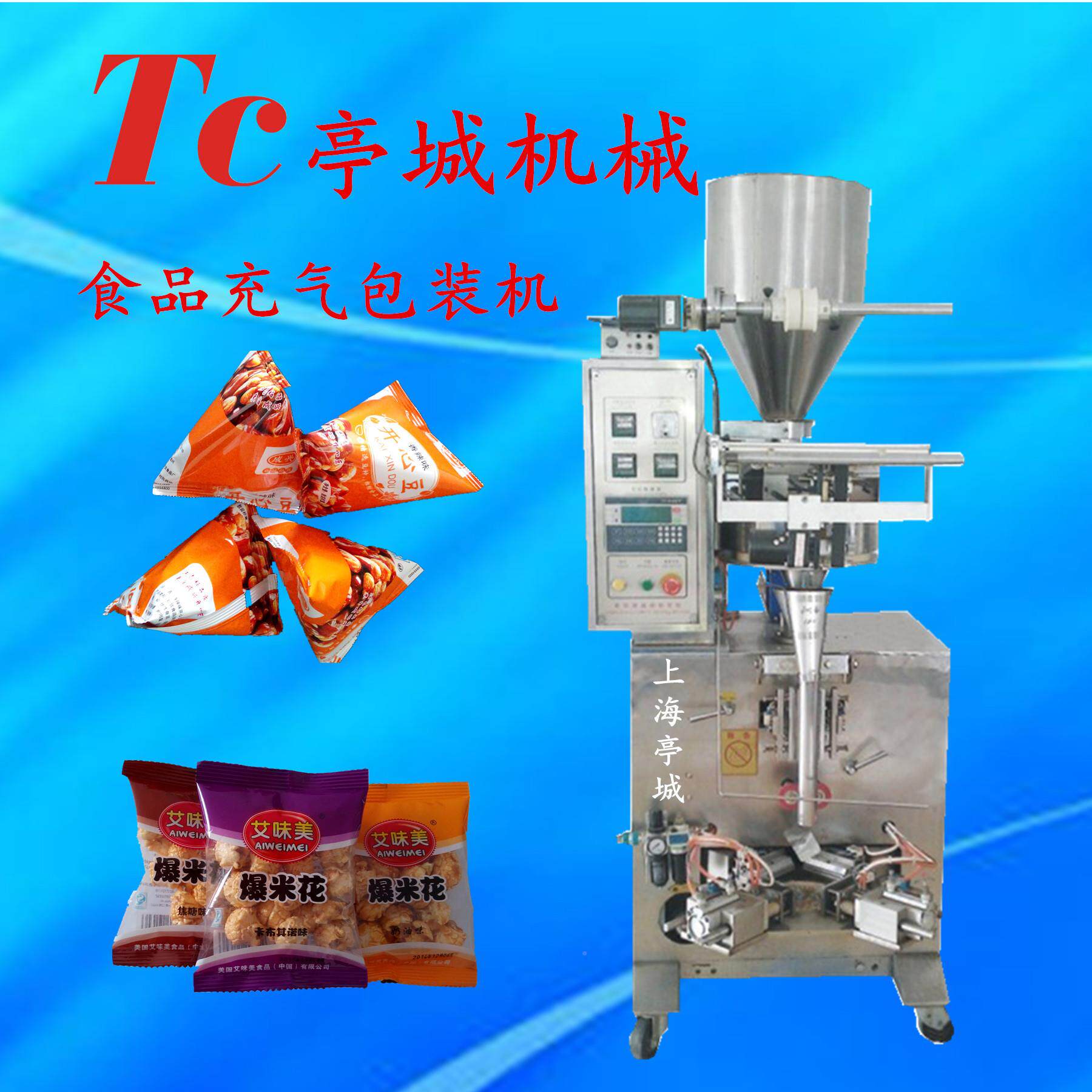 小装包红茶杏仁装机 花蟹香TC-60B蟹袋黄青豆包装机 竹炭生包