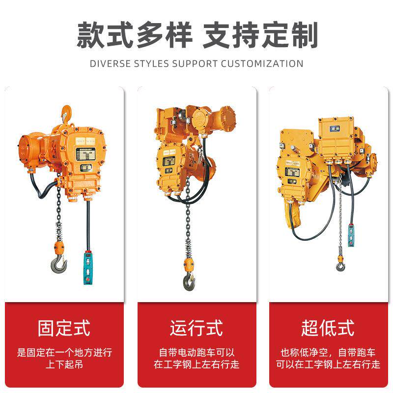 防爆遥环T链电动C葫芦380VBT4级 固无线控超低空单双速4BT4防爆起