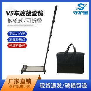 车底检查镜V5方镜，车底安全检查仪带灯黑夜可正常使用可充电