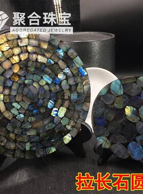 外贸拉长石圆盘切片原石盘摆件矿标多彩月光石切片矿石