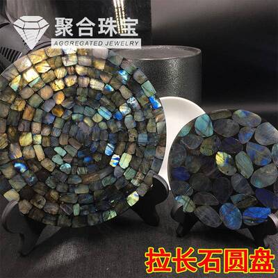 外贸拉长石圆盘切片原石盘摆件矿标多彩月光石切片矿石