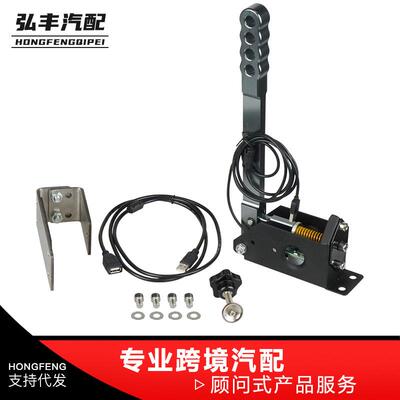 汽车适用于赛车罗技G25G27G29T500USB免驱PC线性游戏手刹