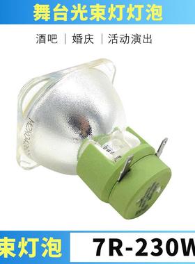 舞台灯光源欧司朗光束灯灯泡230380瓦灯泡18R高亮350w摇头灯灯泡