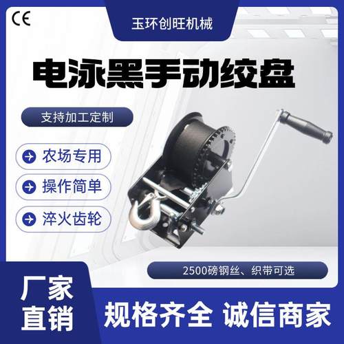 手摇绞盘2500磅1100kg小型升降机船用加厚钢丝织带绞车卷扬机